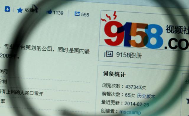 9158三季度凈利潤8152.5萬元，同比增長78.3%