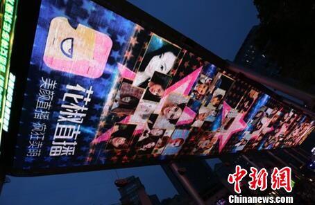 網絡直播新規(guī)明起實施：主播不能“任性” 彈幕要文明