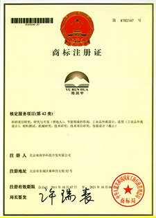 商標(biāo)注冊證書